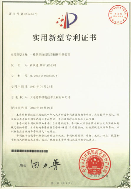 沈陽榮譽資質