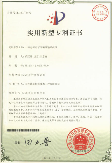 榮譽(yù)資質(zhì)