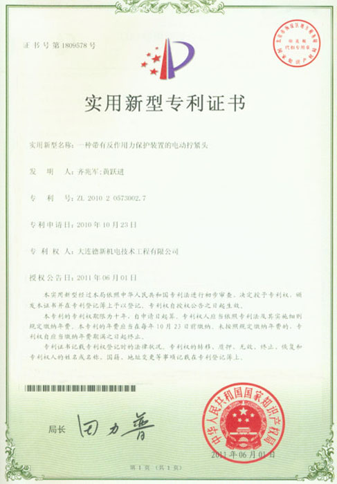沈陽榮譽資質