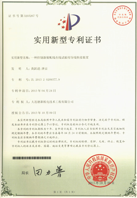 沈陽榮譽資質