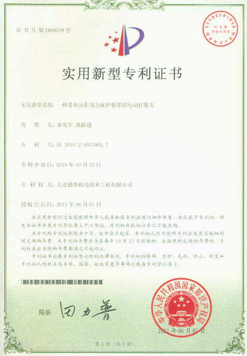 沈陽榮譽資質