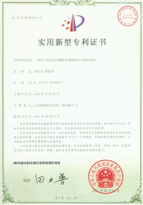 沈陽榮譽資質