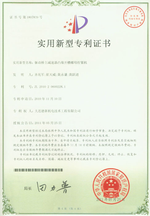 沈陽榮譽資質